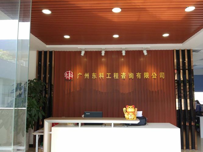 广州东科投资咨询 专业投资咨询服务的深度解析